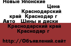 Новые Японские Sumitovo Htr Z-3, 245/40 R19 98Y › Цена ­ 10 000 - Краснодарский край, Краснодар г. Авто » Шины и диски   . Краснодарский край,Краснодар г.